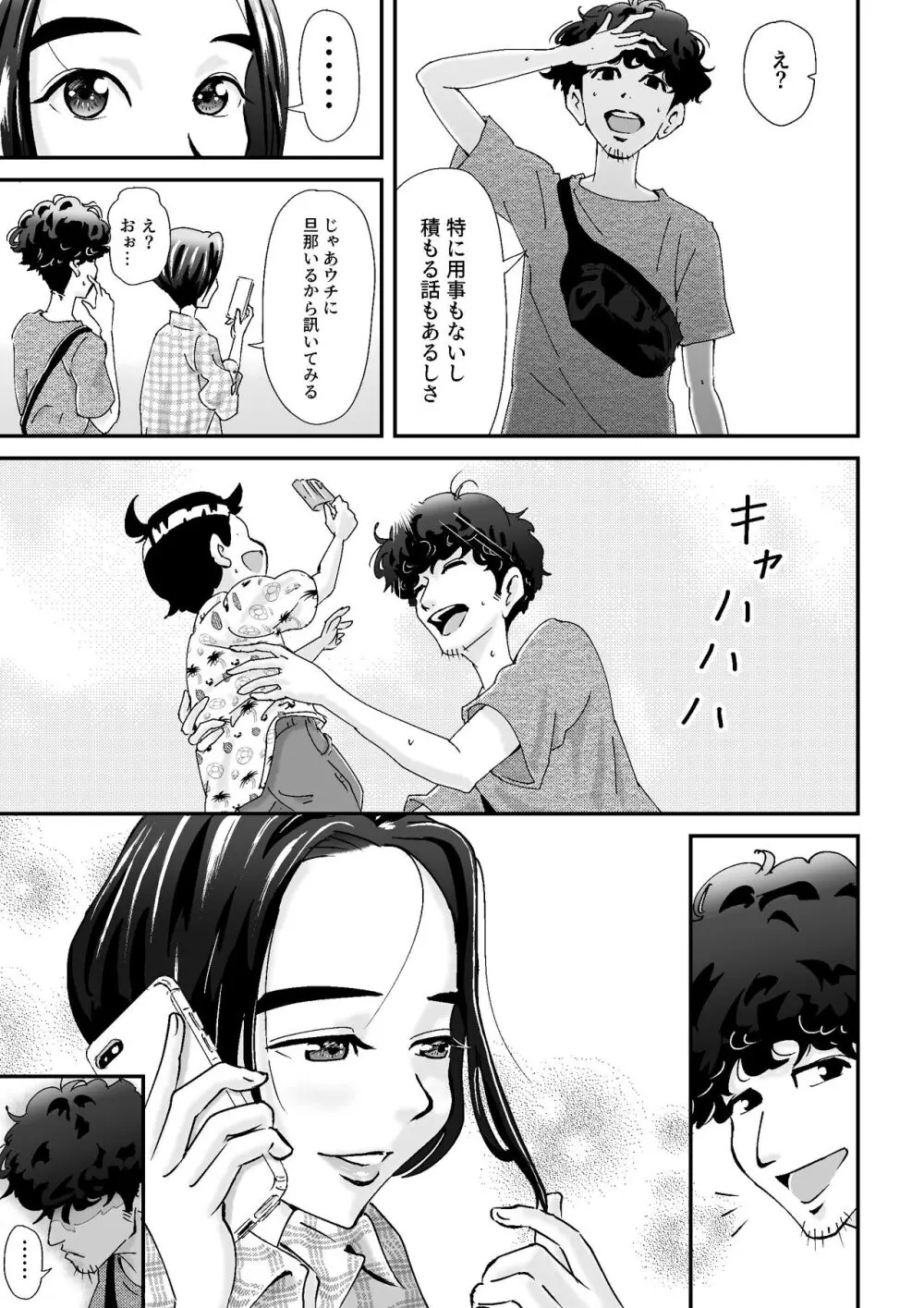 人妻押し入れでNTR