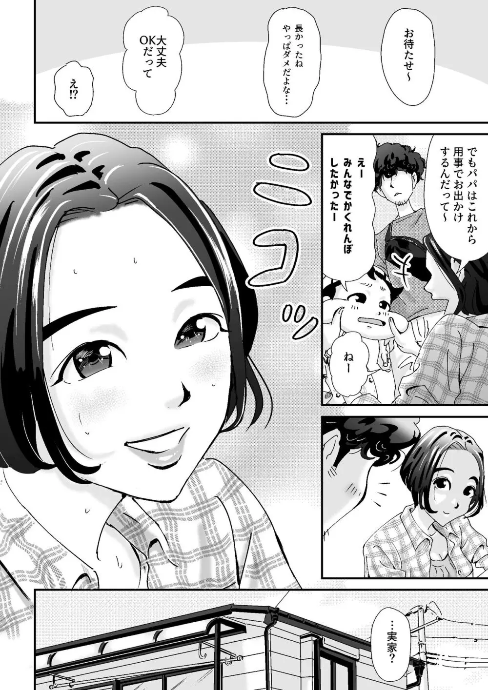 人妻押し入れでNTR