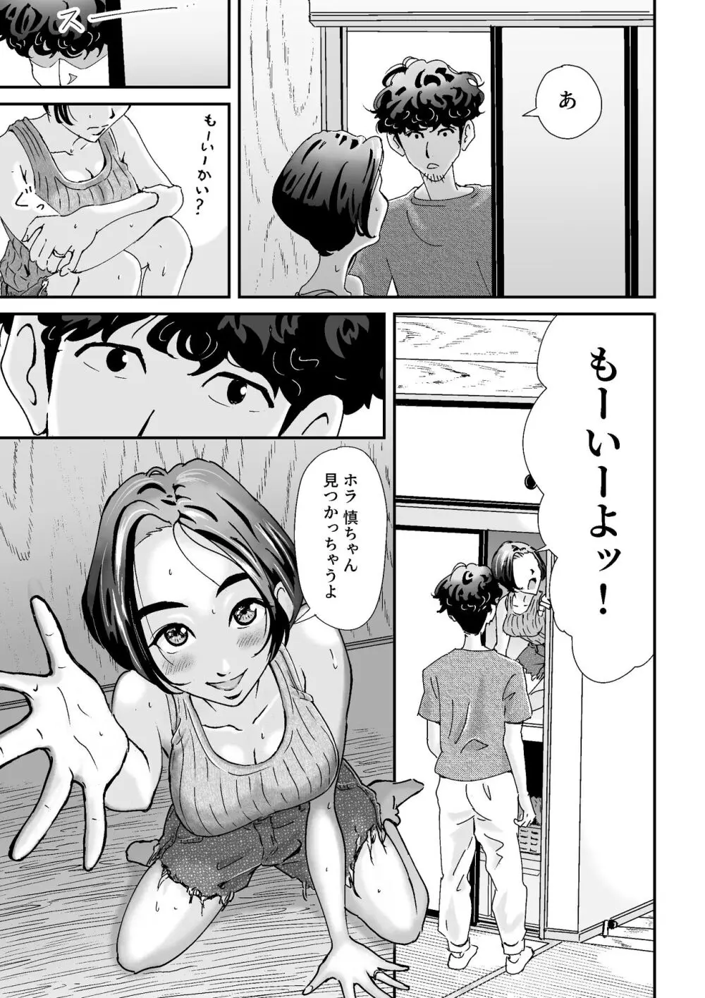 人妻押し入れでNTR