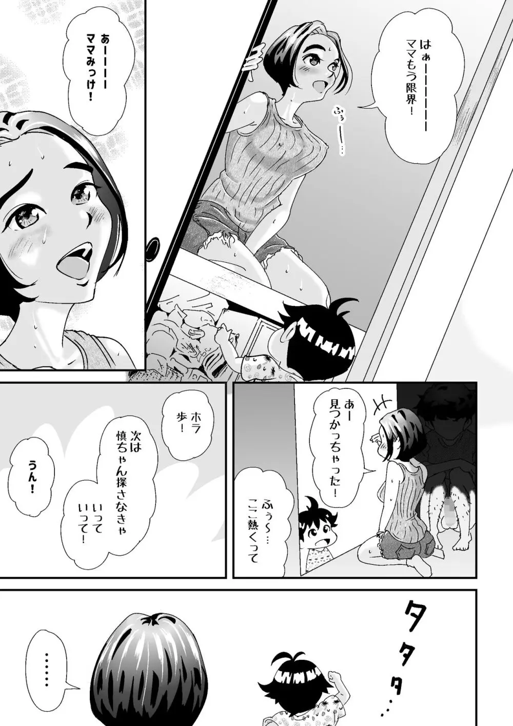 人妻押し入れでNTR