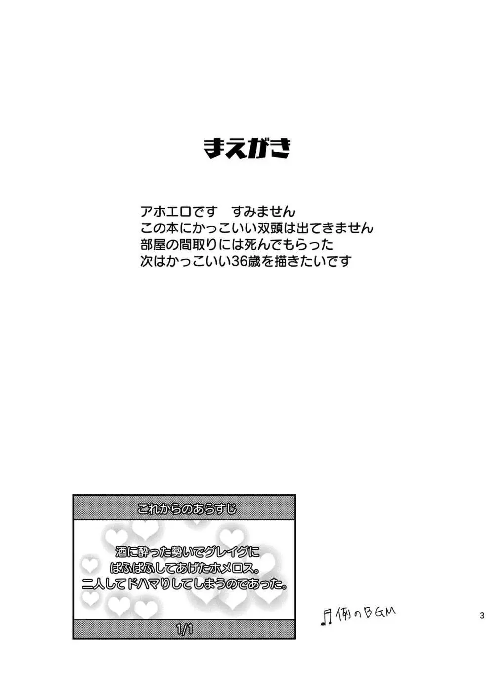 [明日は誰にも分からない (鉄火)] 幼馴染(36)にぱふぱふしてもらったら (ドラゴンクエストXI) [DL版]