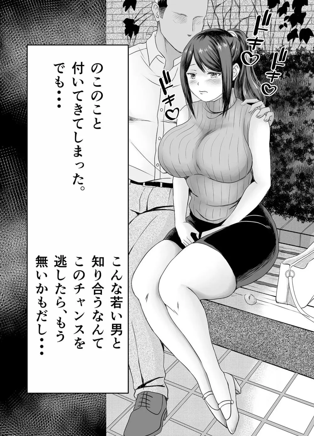 欲求不満人妻は母乳が止まらない！