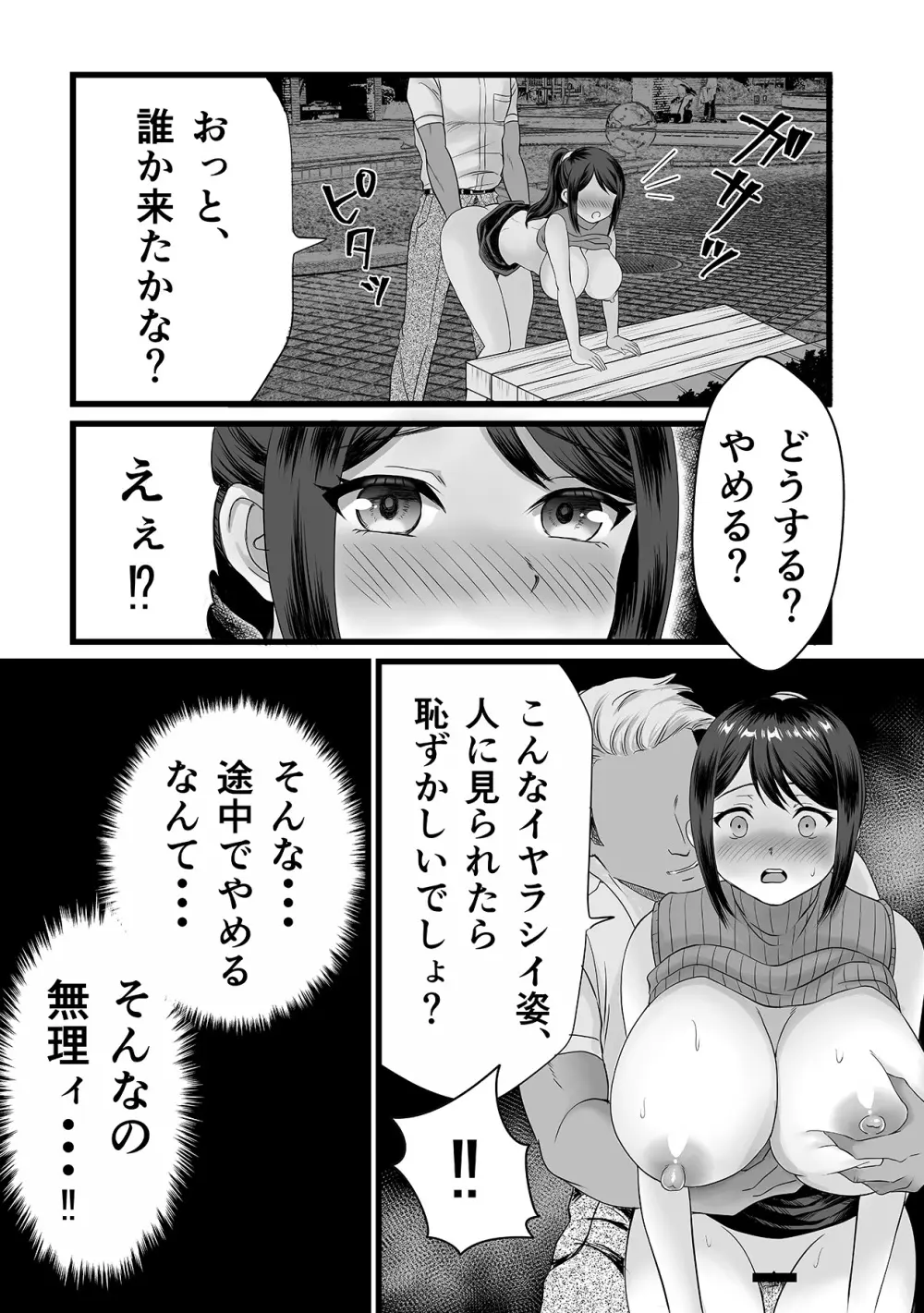 欲求不満人妻は母乳が止まらない！