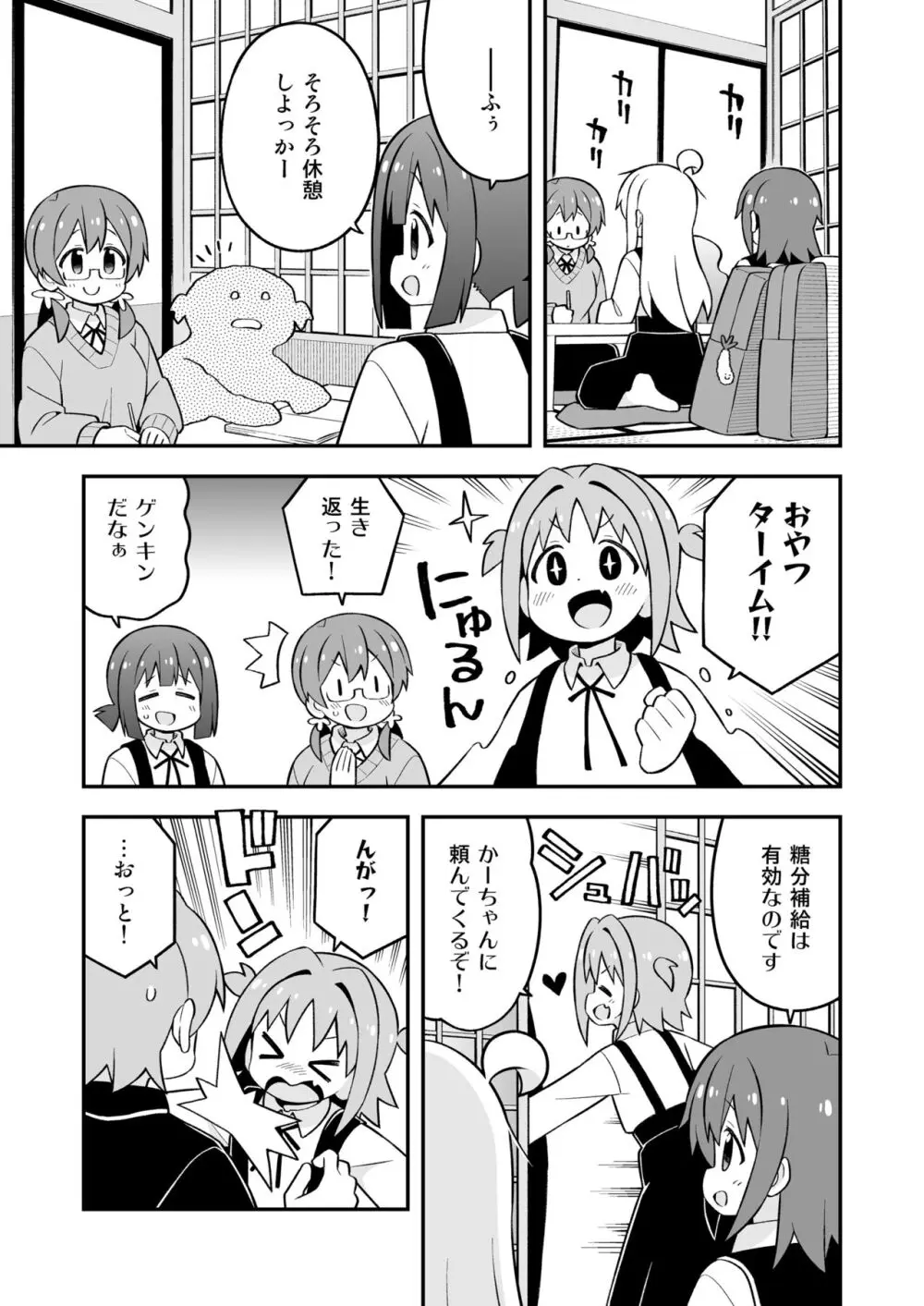 お兄ちゃんはおしまい!25