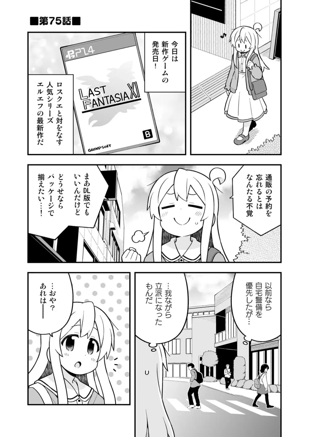 お兄ちゃんはおしまい!25