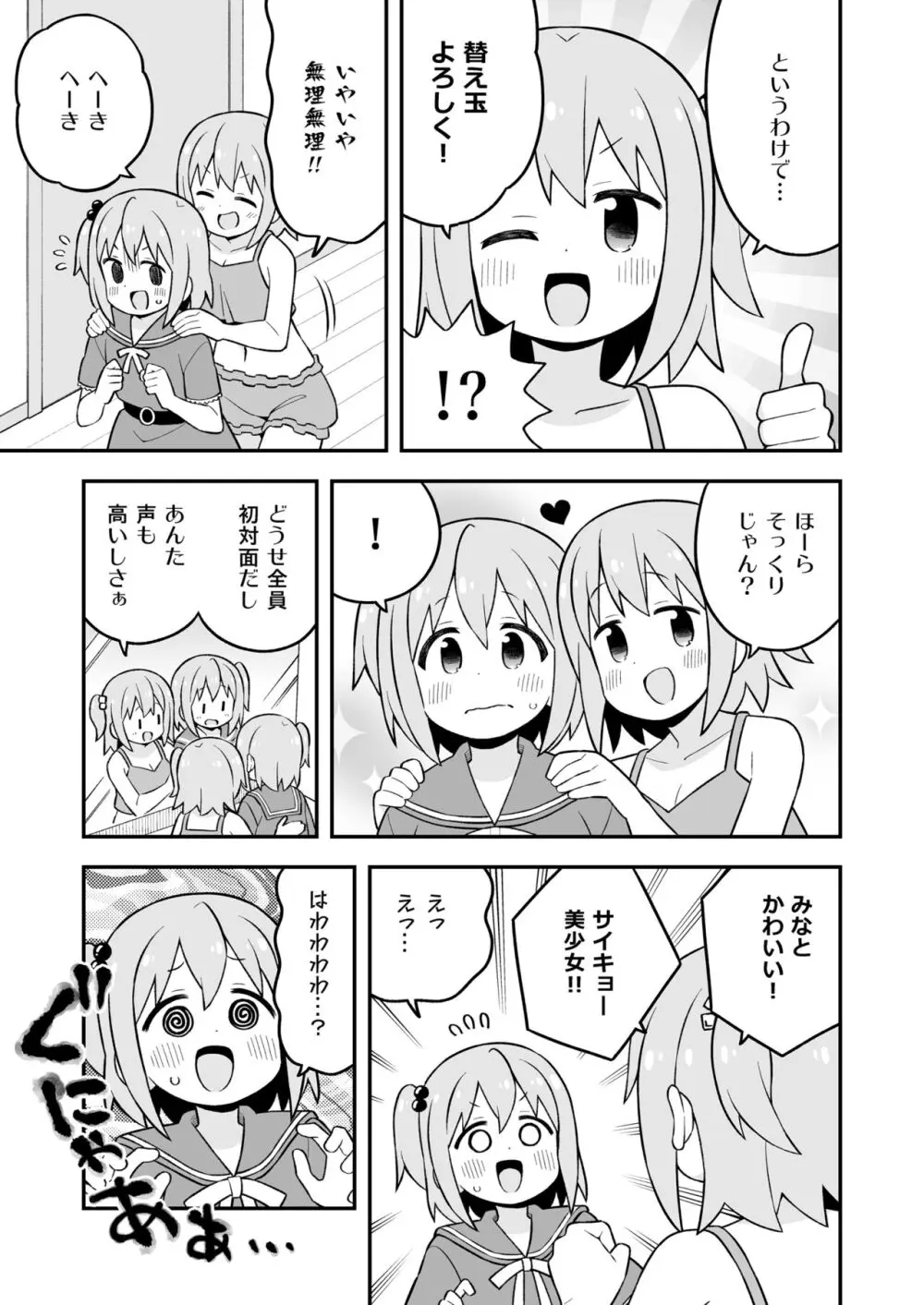 みなとくんはおしまい?