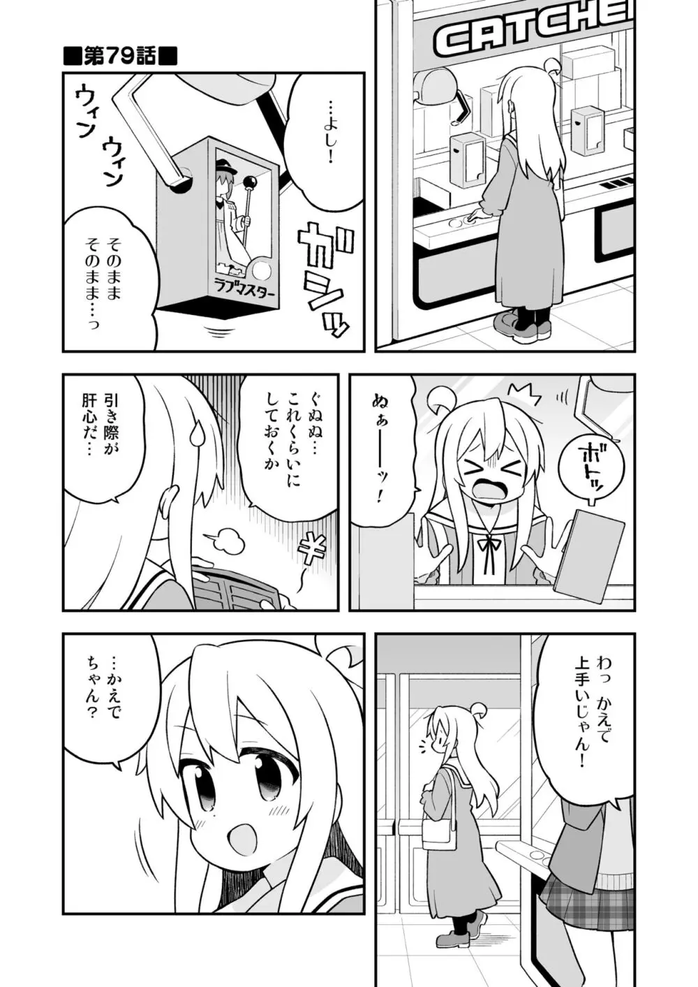 お兄ちゃんはおしまい!27