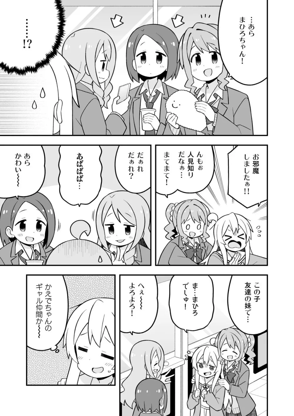 お兄ちゃんはおしまい!27