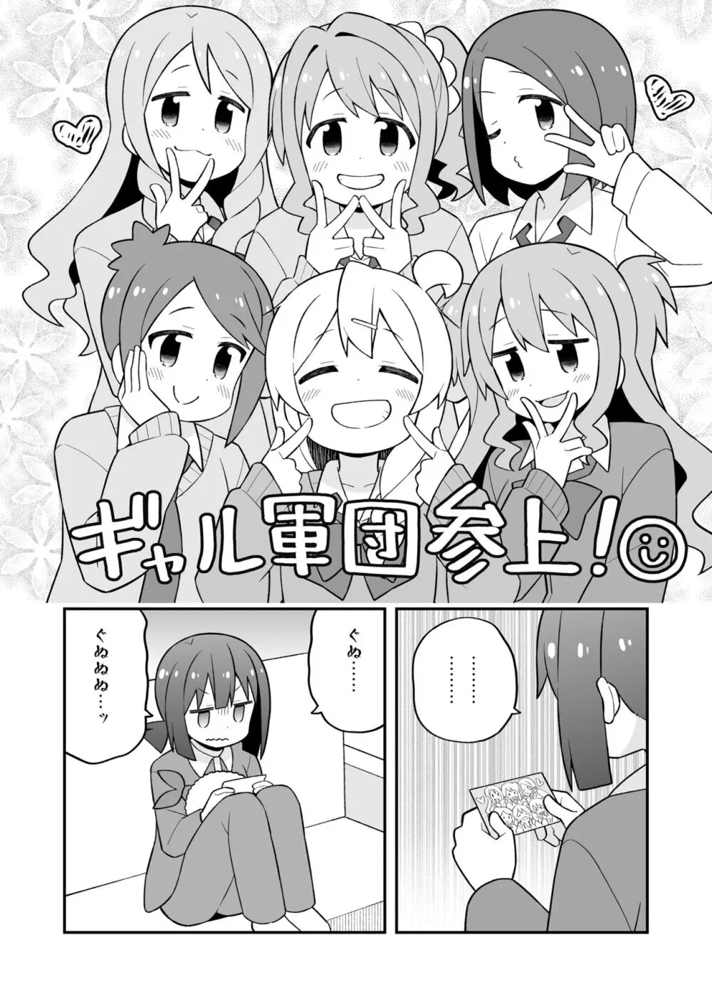 お兄ちゃんはおしまい!27