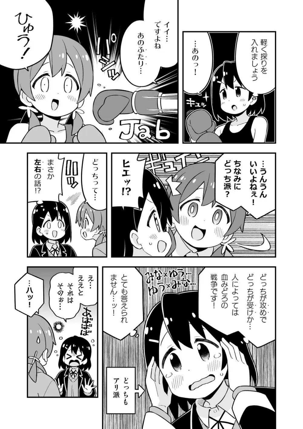 お兄ちゃんはおしまい!27