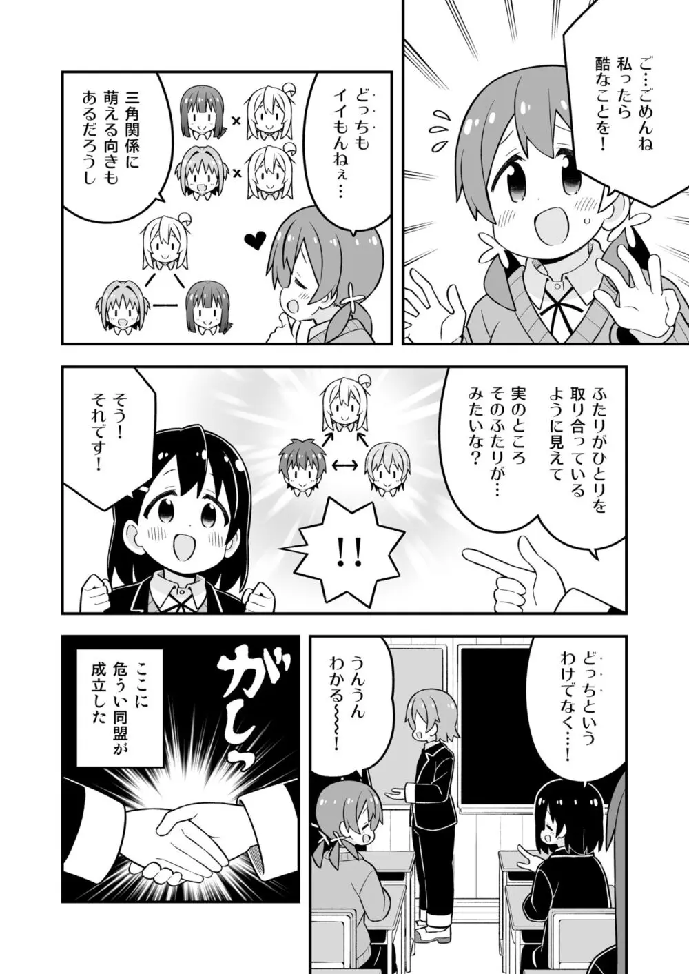 お兄ちゃんはおしまい!27