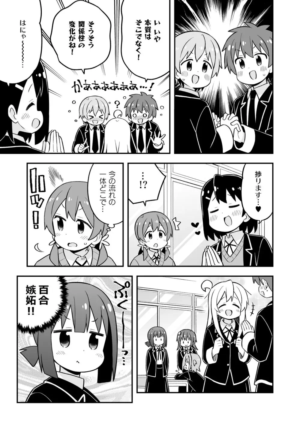 お兄ちゃんはおしまい!27