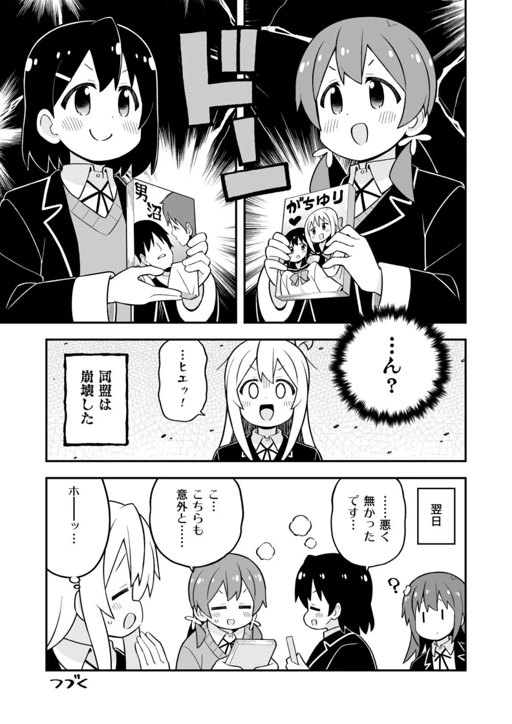 お兄ちゃんはおしまい!27