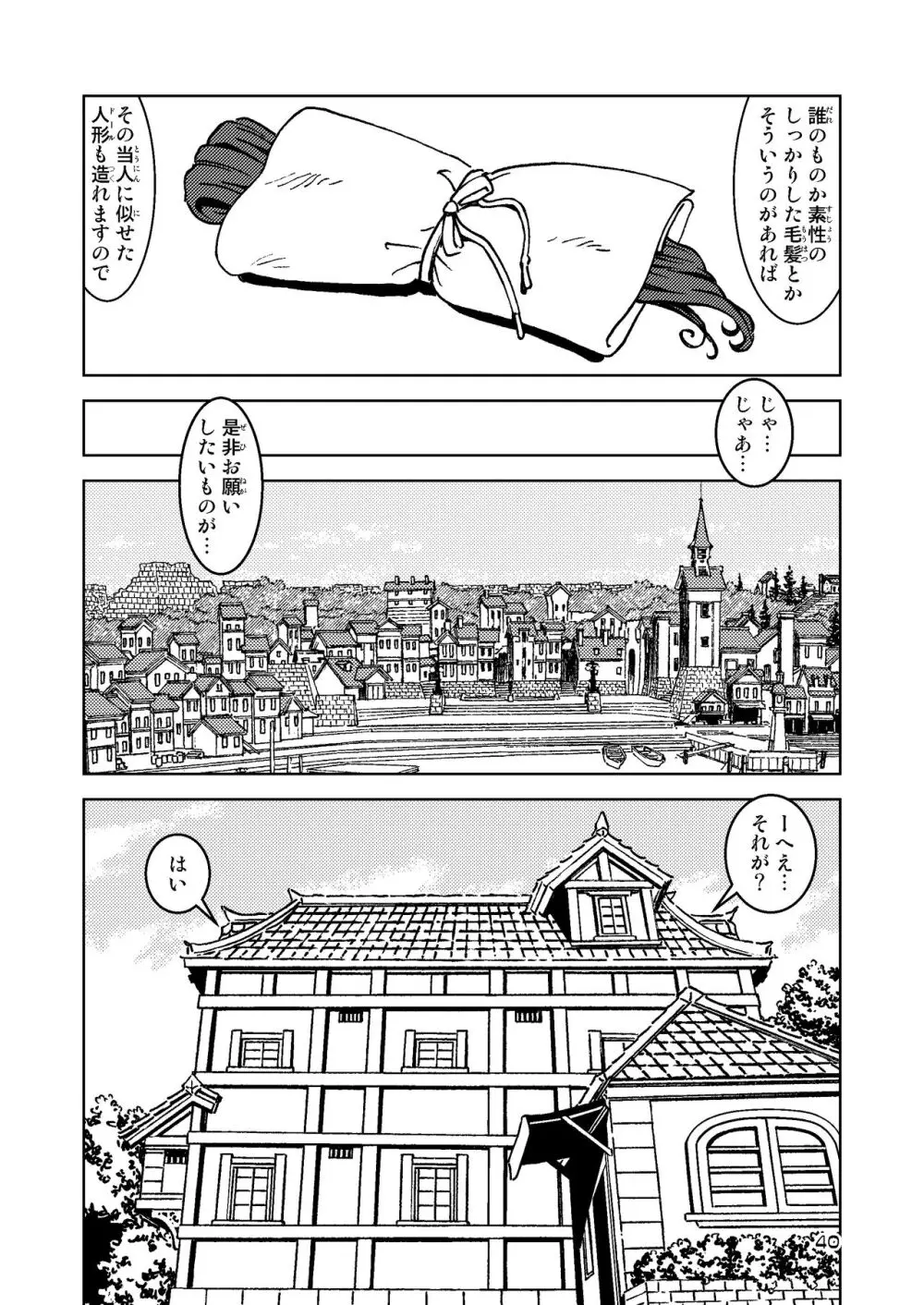 旅々日記には記せなかったコト。5