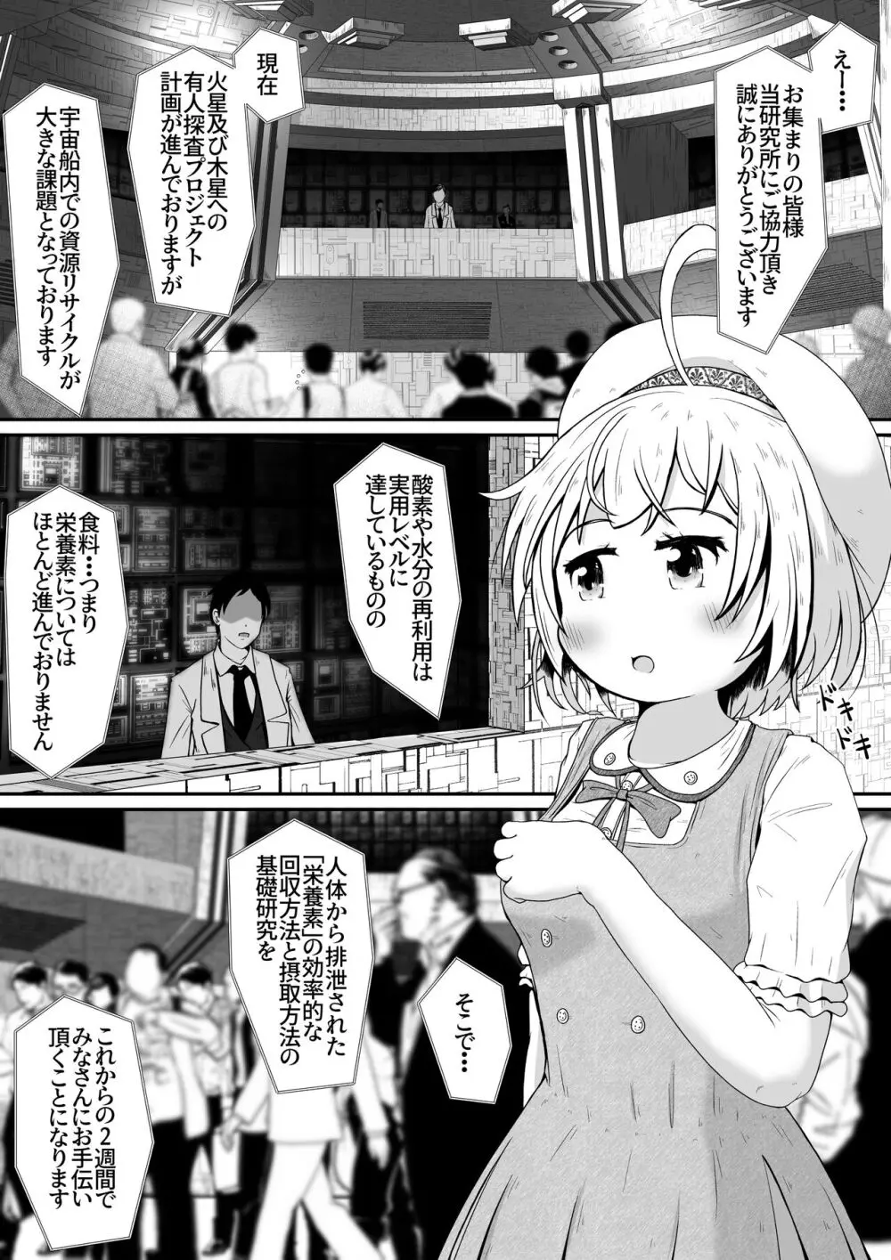 女の子の身体中の穴を精液でいっぱいにした状態でひたすら絶頂させ続けるお話