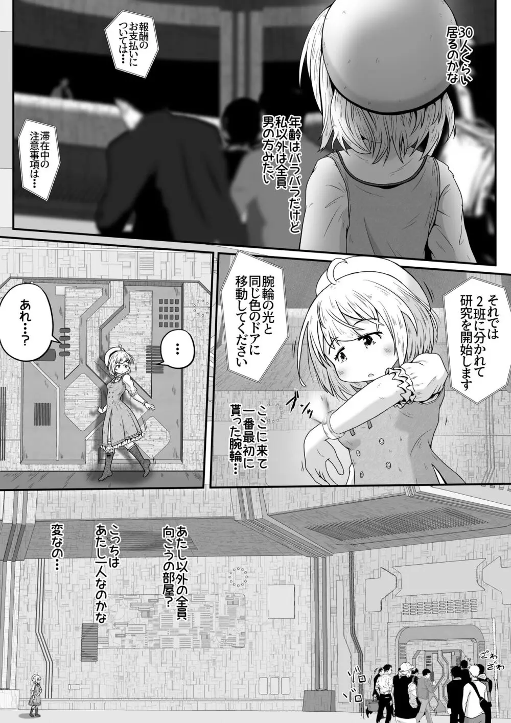 女の子の身体中の穴を精液でいっぱいにした状態でひたすら絶頂させ続けるお話