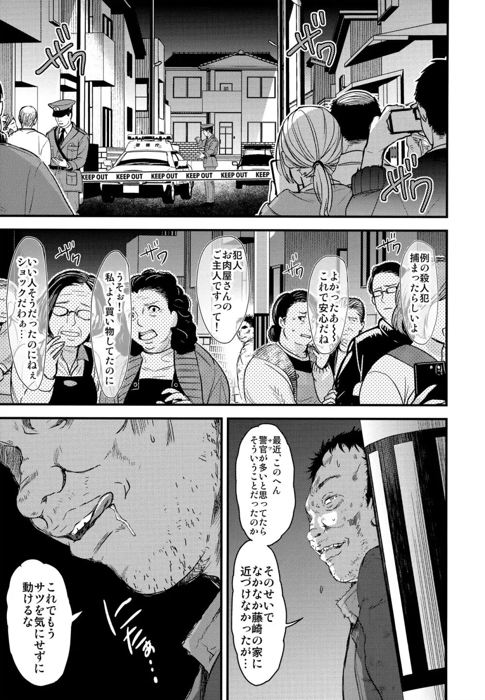 詩織第28章 奈落の姫