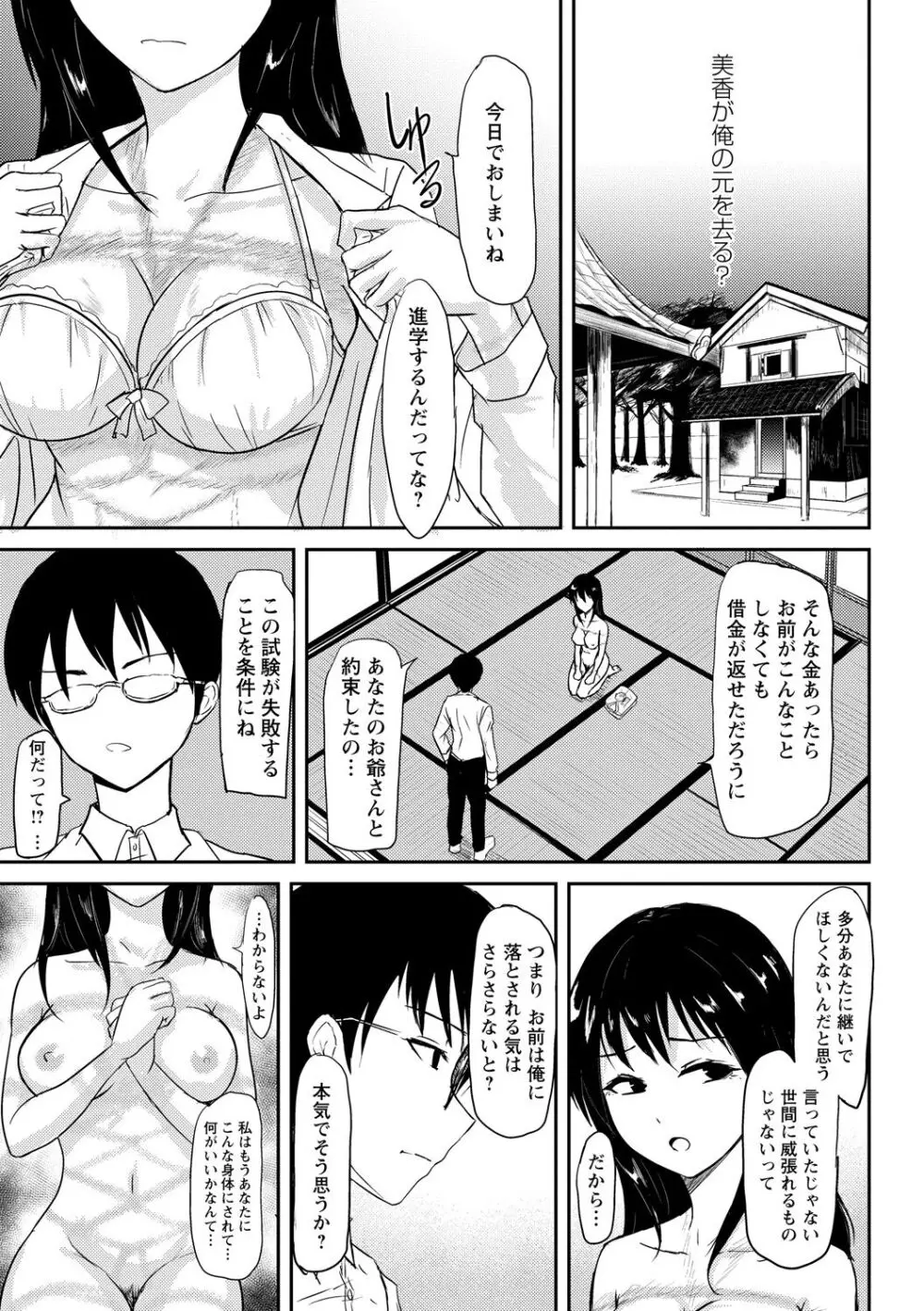 見習いの縄師と人形