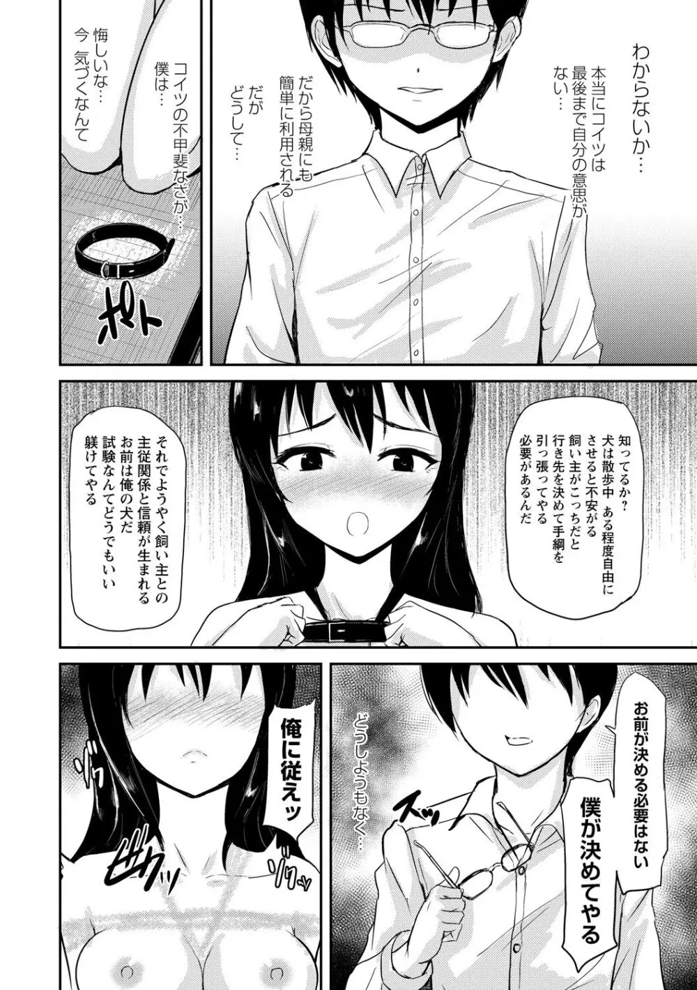 見習いの縄師と人形