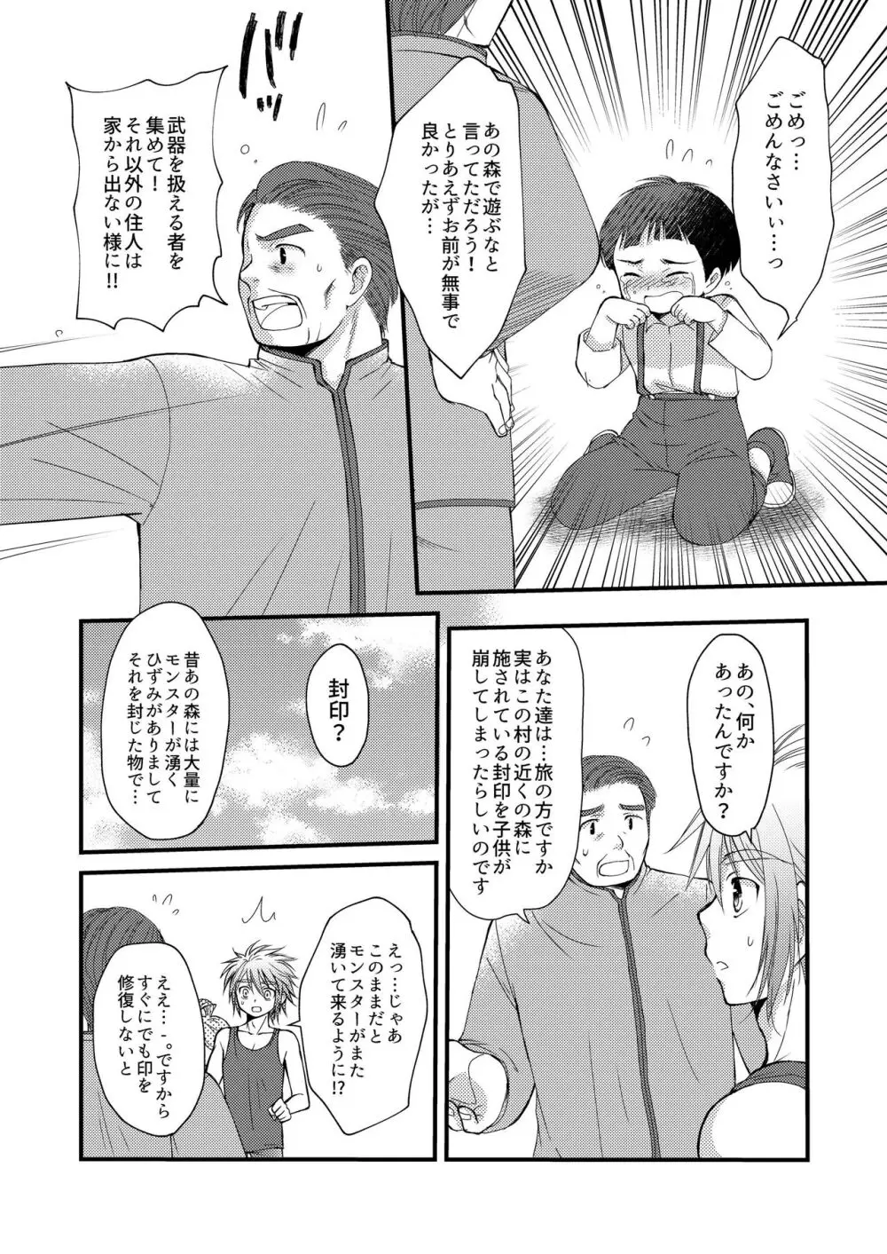 お預けなんて我慢できないっ!