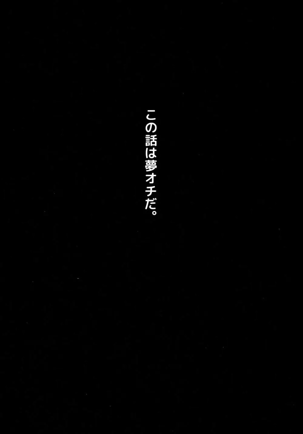 足立クンと関根サン