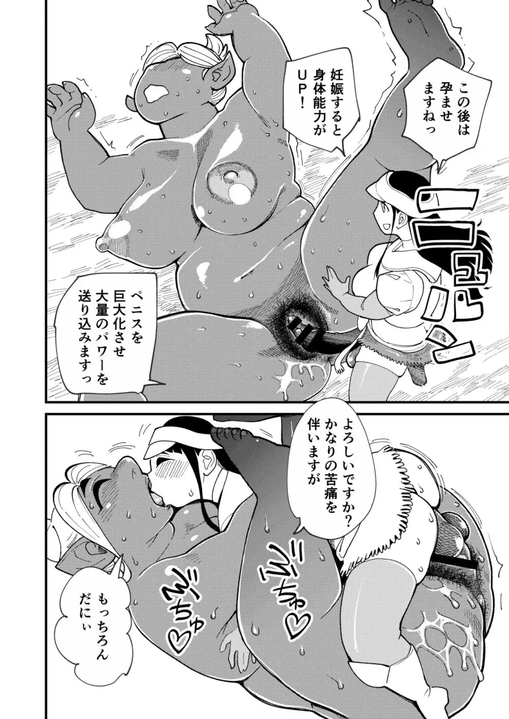 ボトムレスダンジョン