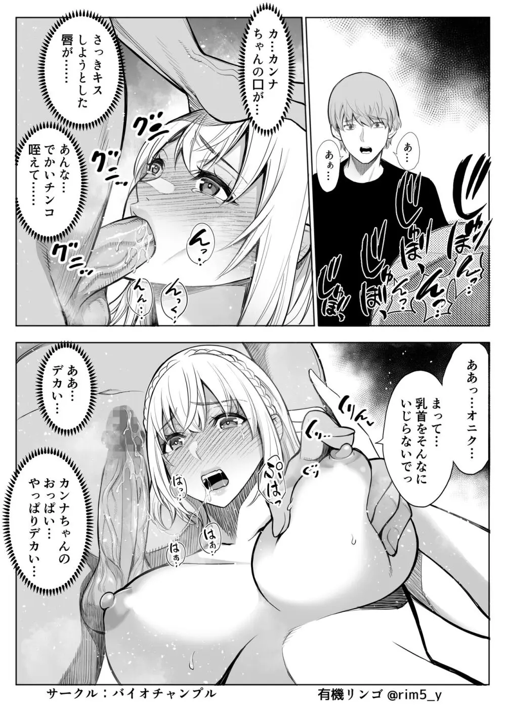 白百合さんはオークを飼う