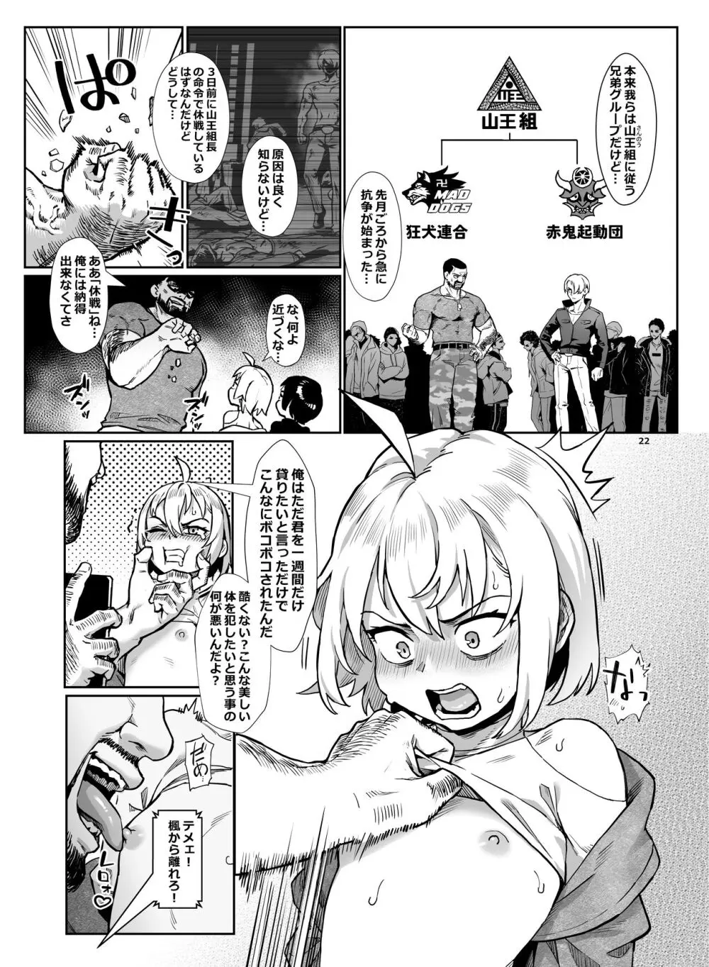 淫乱少年 謎のビッチショタとおっさんの物語 VOL.4