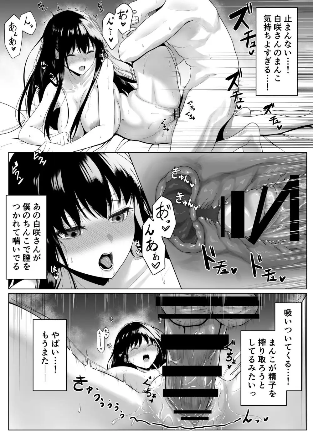 同級生とセックス漬けの夜～パパ活家出少女は気になるあの子でした～