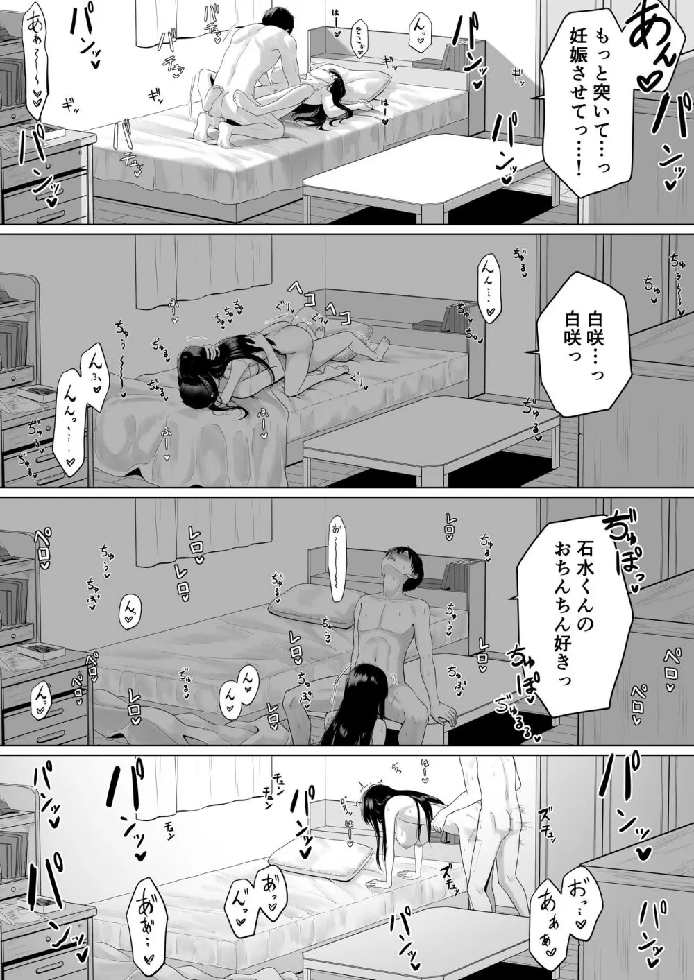 同級生とセックス漬けの夜～パパ活家出少女は気になるあの子でした～