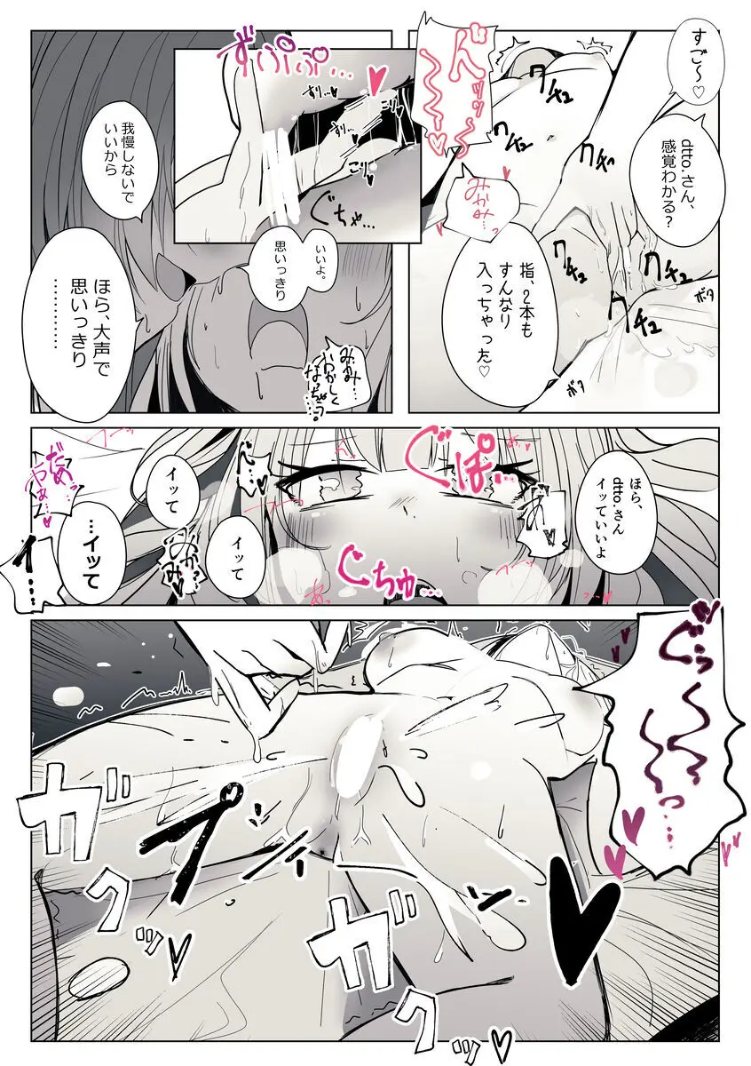 R〇ject所属のdtt〇.さんと巫神〇んさんの、百合えっち漫画