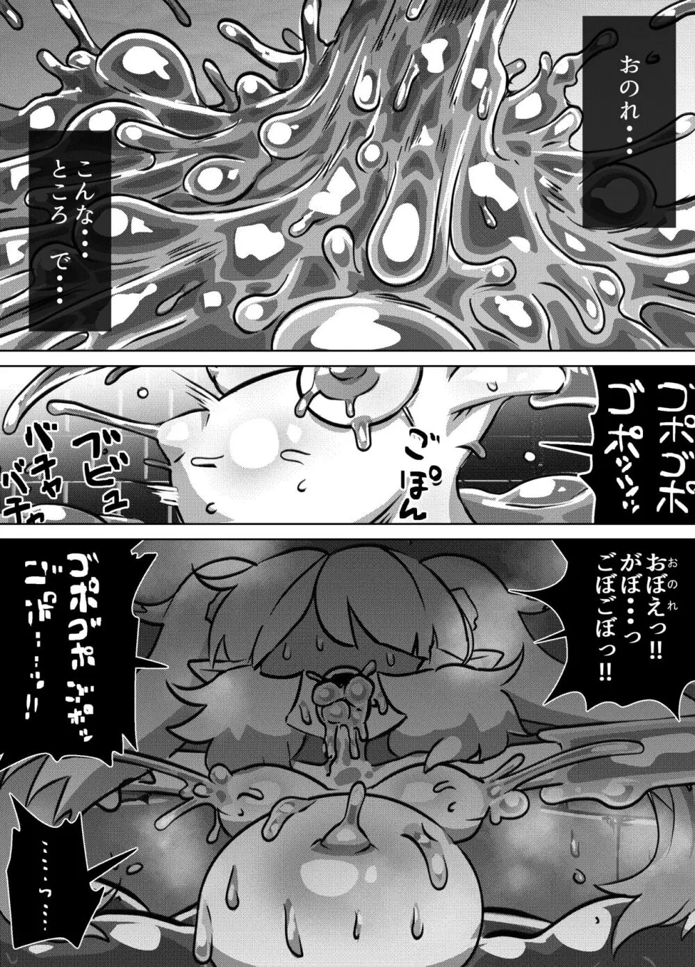 魔王の折れ角【DL】