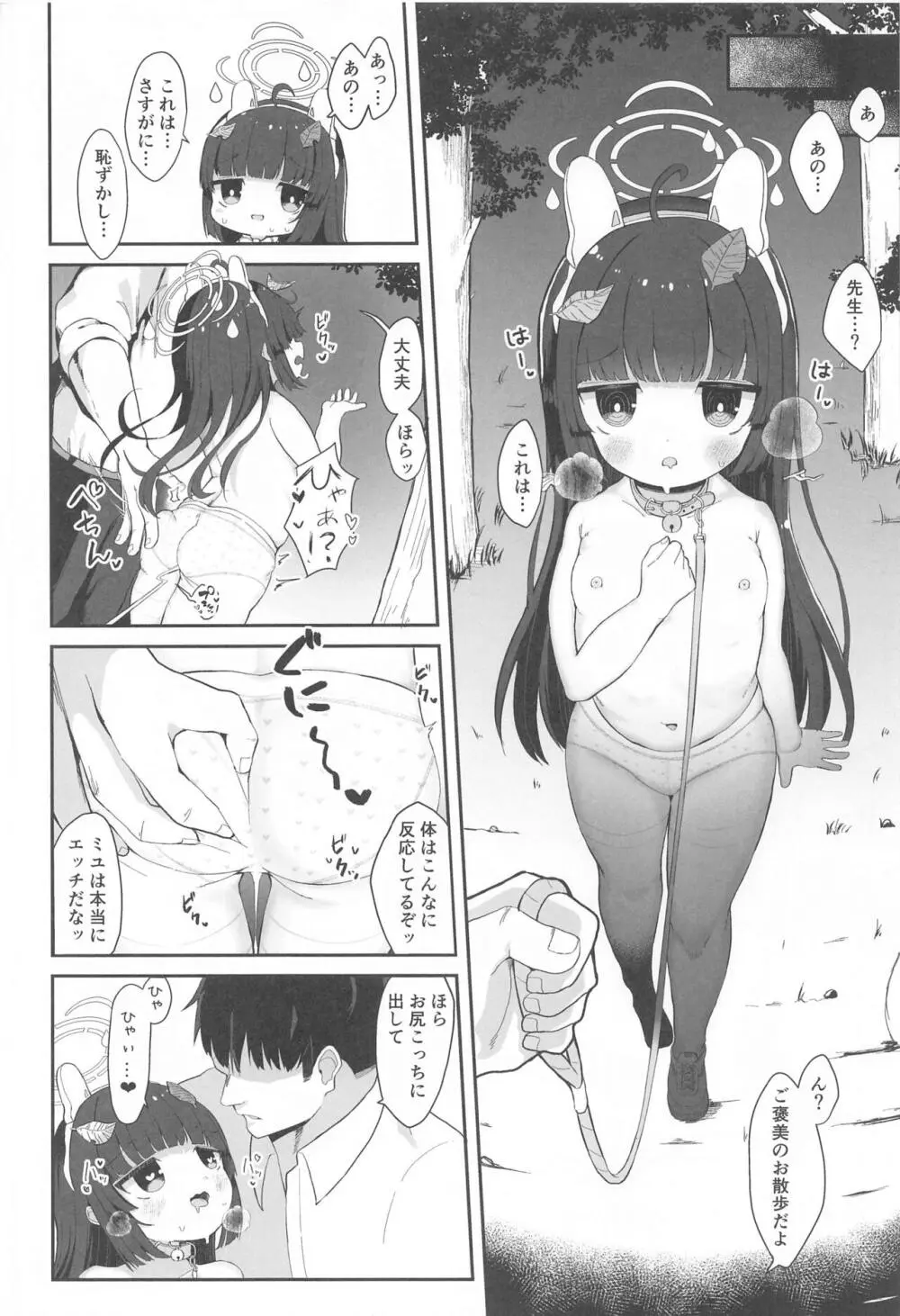 尾を振る兎は叩かれる