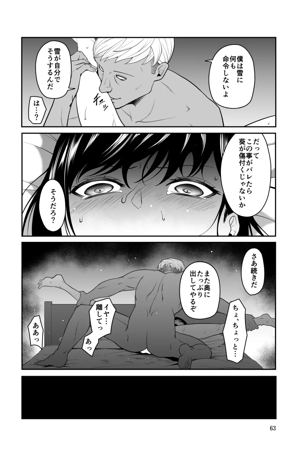 近寄るな、クソオヤジ!!