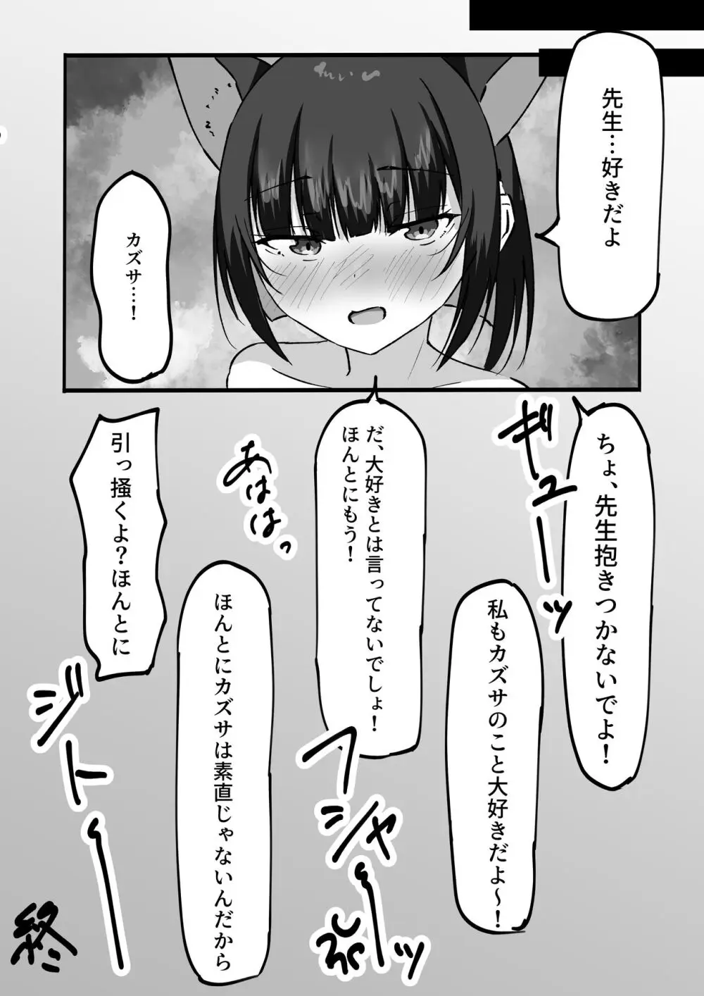 三大欲求には抗えない