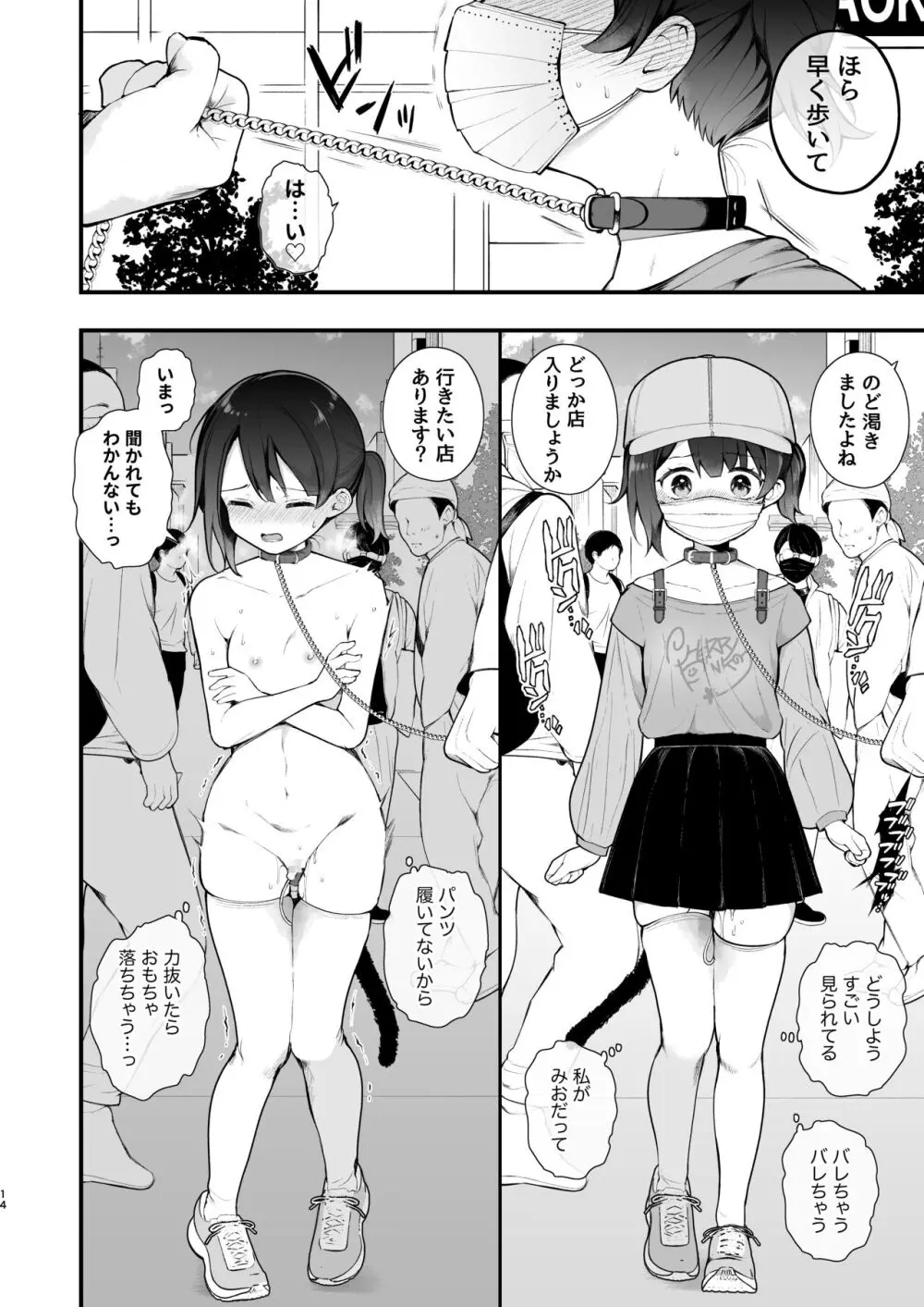 推しのアイドルが露出狂だった件。秋葉原デート編 + おまけ漫画