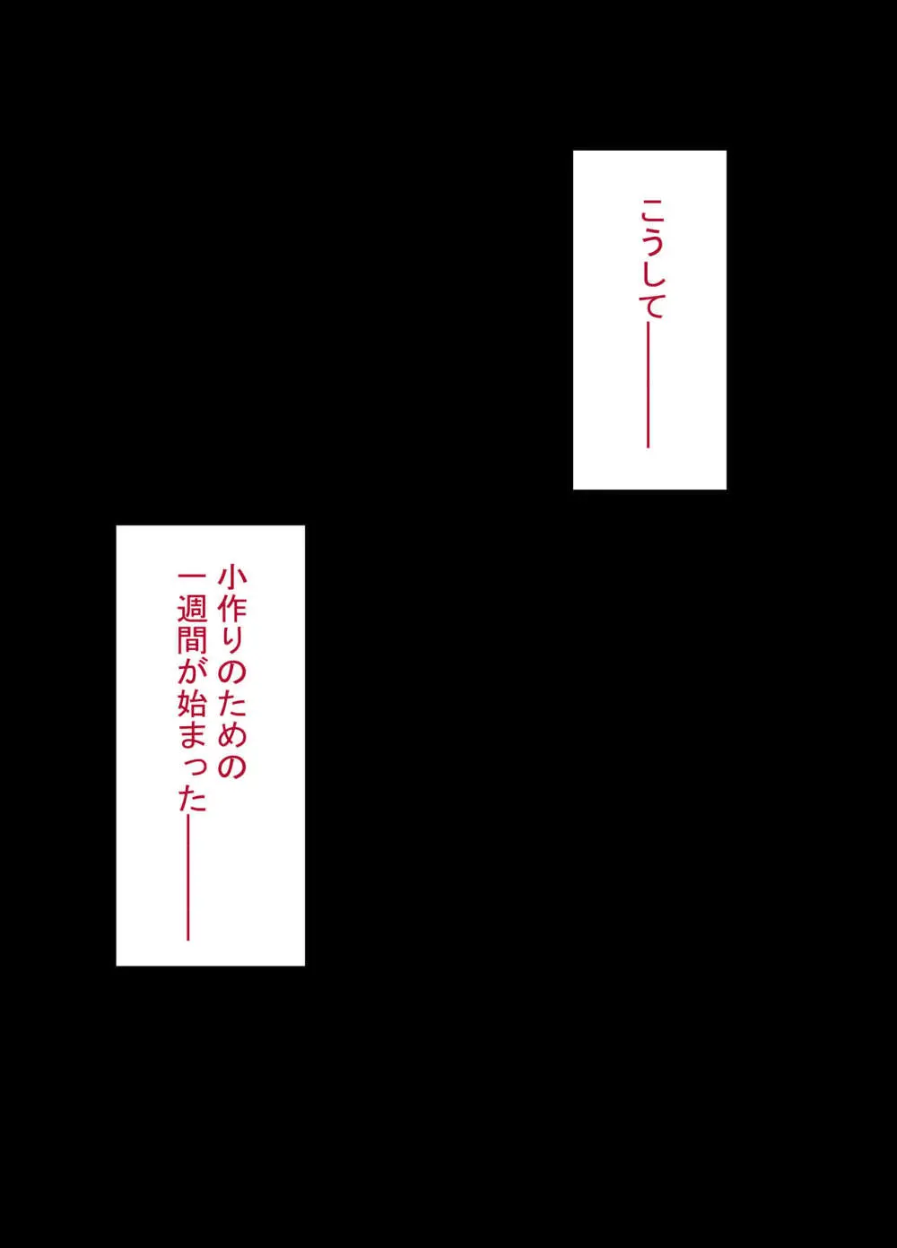 清楚な若妻は孕ませ屋のデカチンでメスになる 〜夫を愛する人妻のオホ声アクメ〜