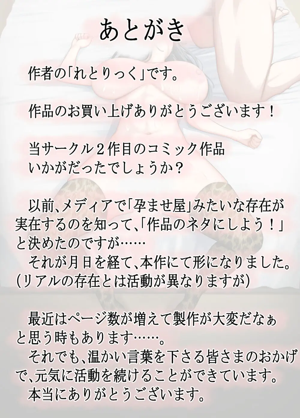 清楚な若妻は孕ませ屋のデカチンでメスになる 〜夫を愛する人妻のオホ声アクメ〜