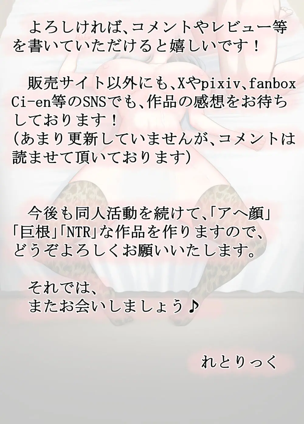 清楚な若妻は孕ませ屋のデカチンでメスになる 〜夫を愛する人妻のオホ声アクメ〜