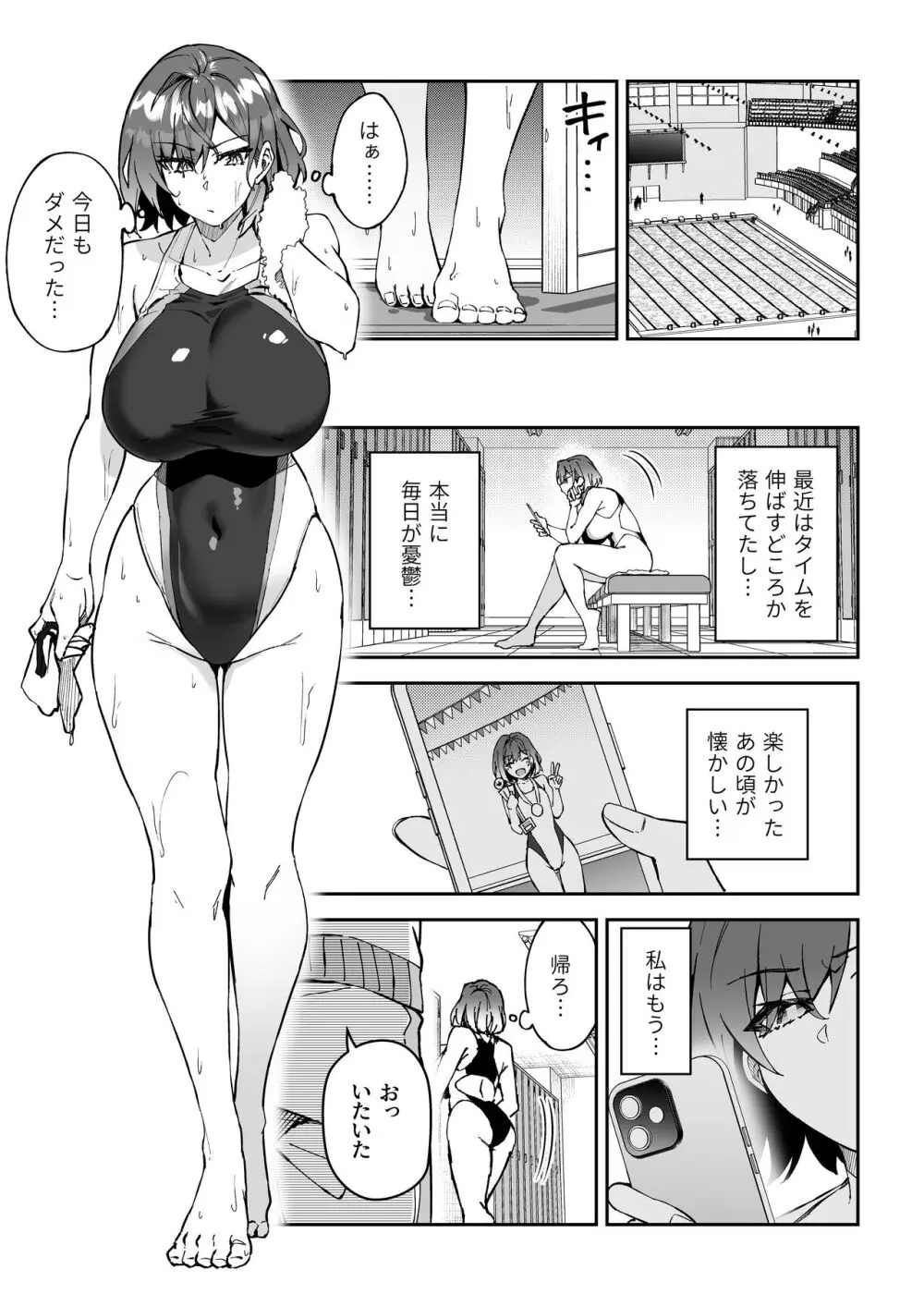 ガチハメSEX指導2