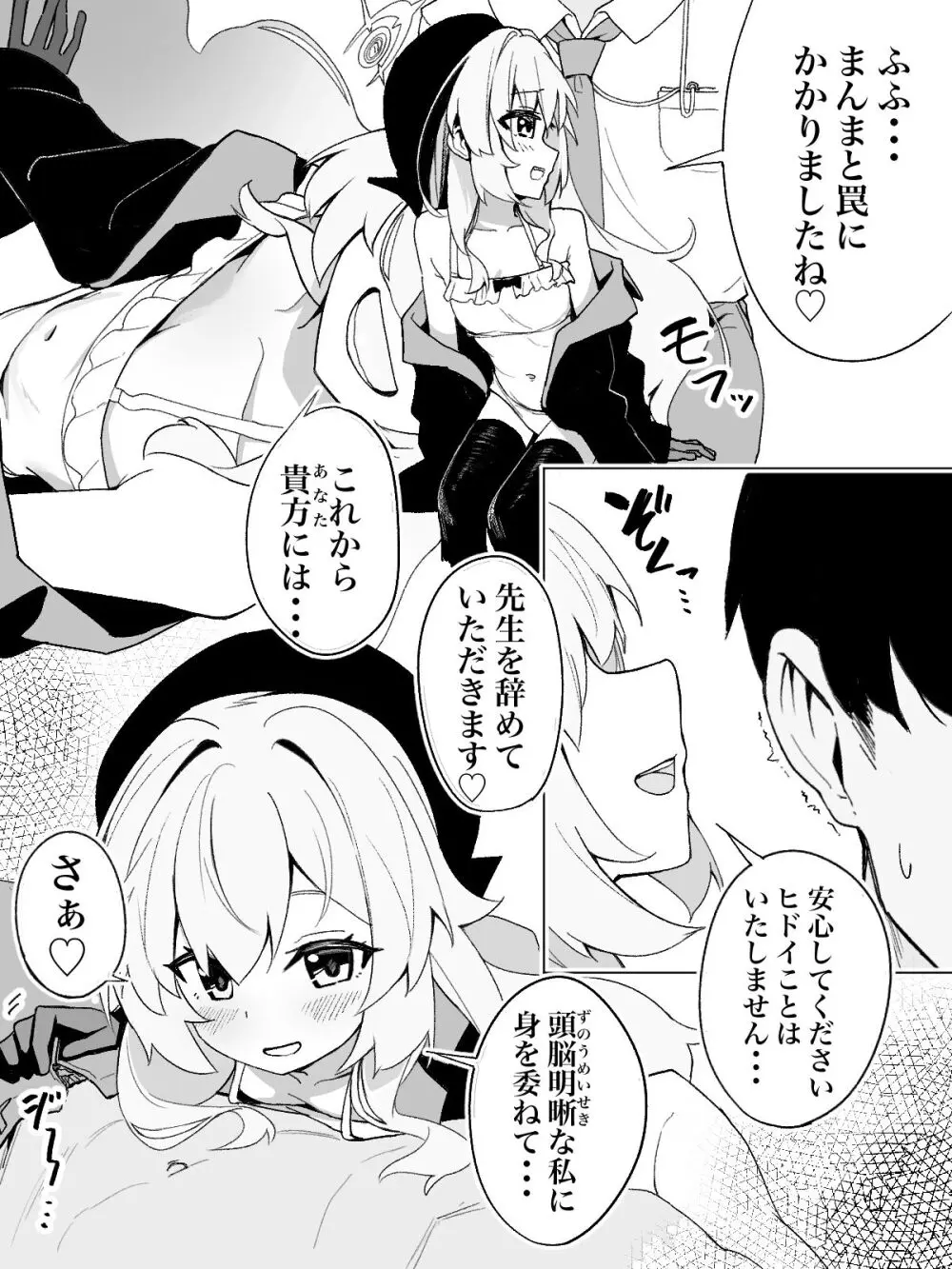 ニヤニヤ教授にズポズポ絞られる漫画