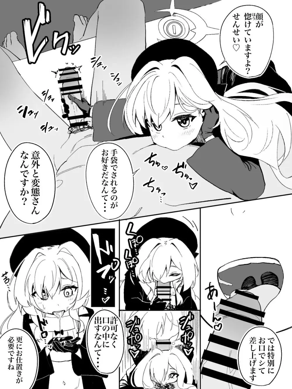 ニヤニヤ教授にズポズポ絞られる漫画