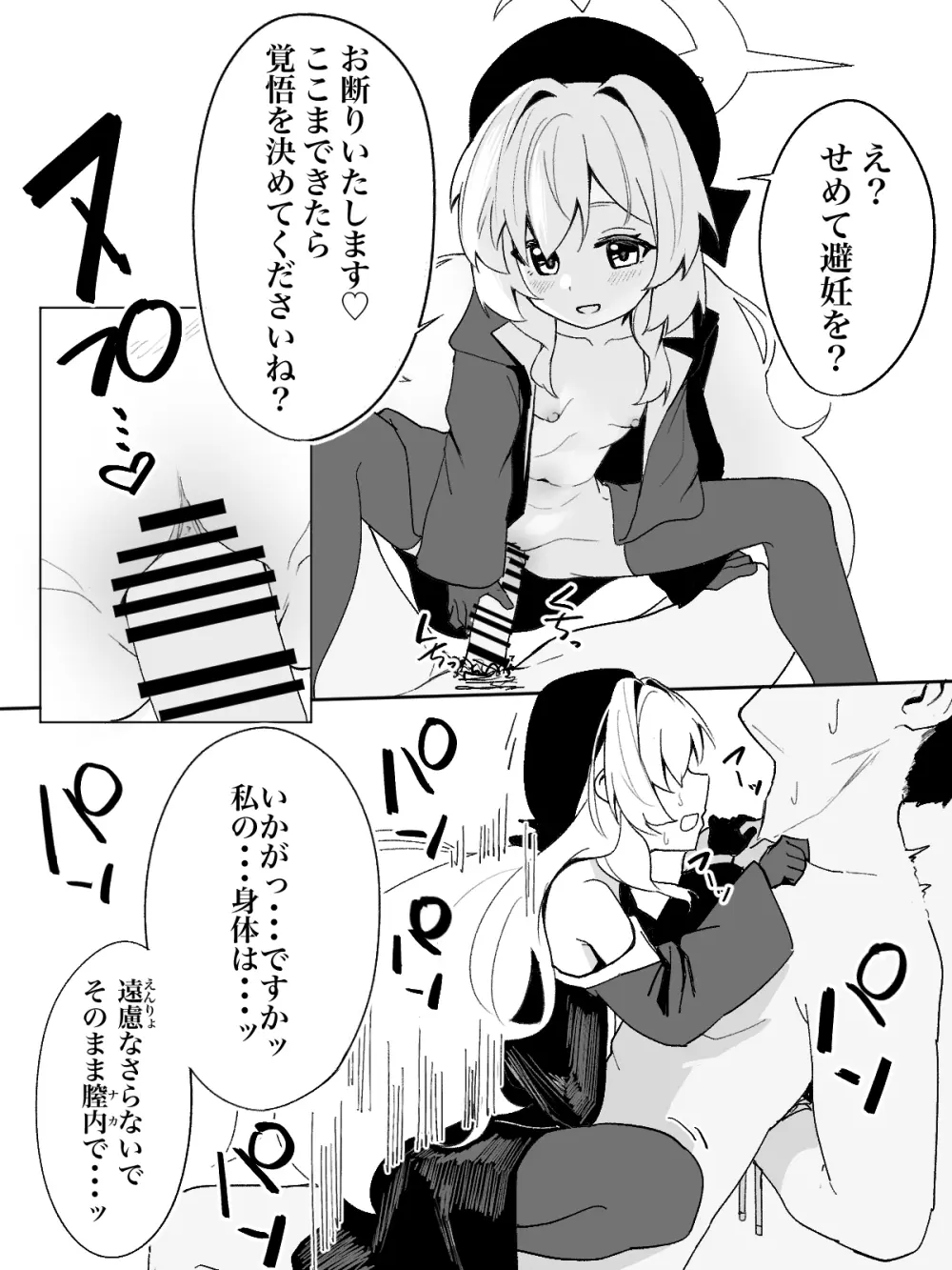 ニヤニヤ教授にズポズポ絞られる漫画