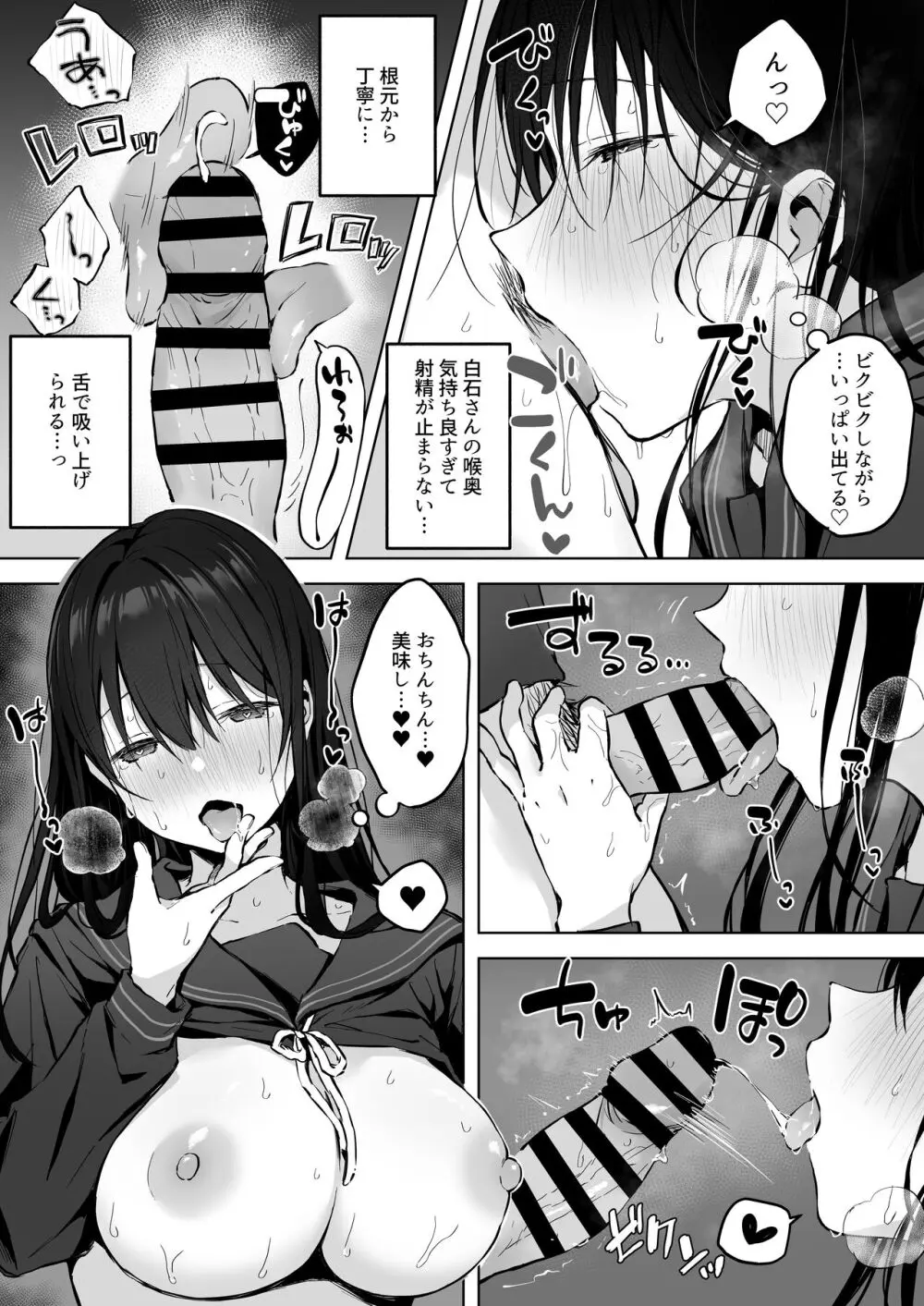 どすけべ美少女JKと保健室えっち。