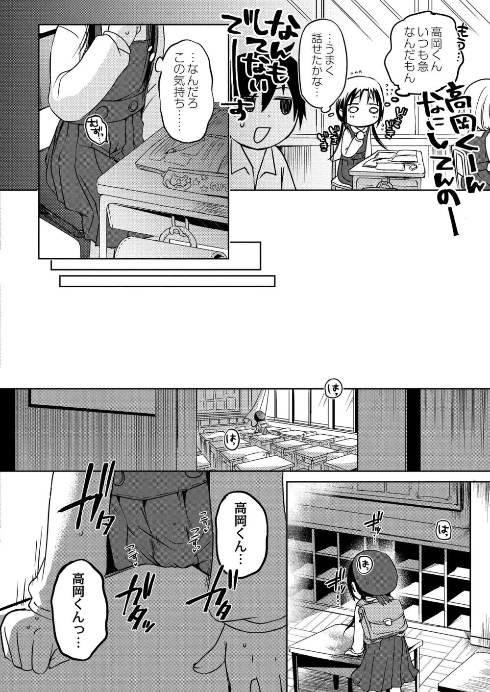 [Azumaya Yukiko] Nono-chan&#8217;s after-school development training!