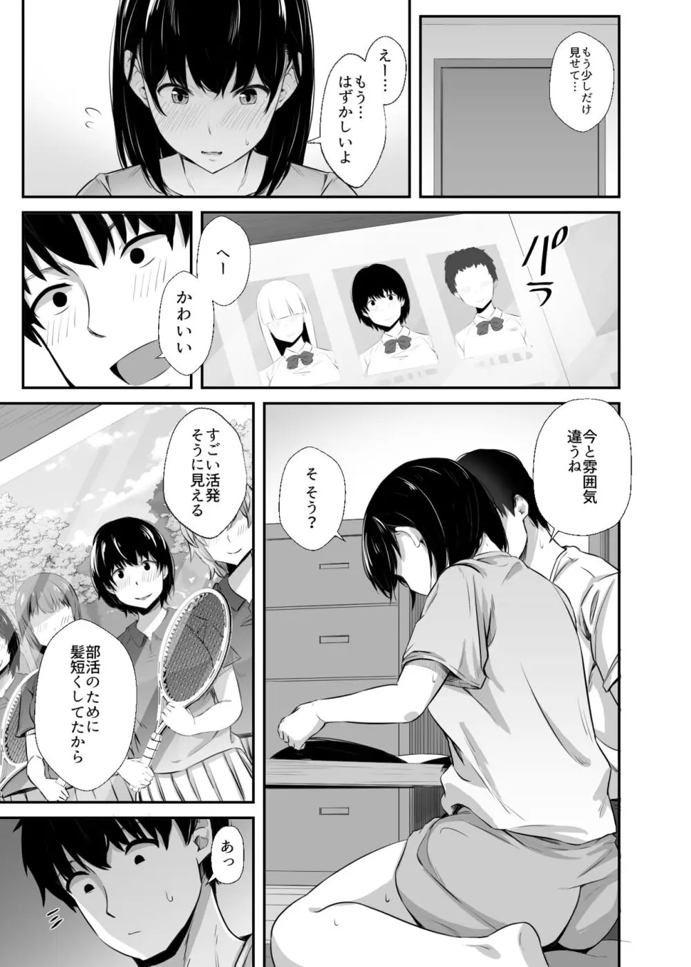 女子大生の彼女が同窓会でお持ち帰りされていた