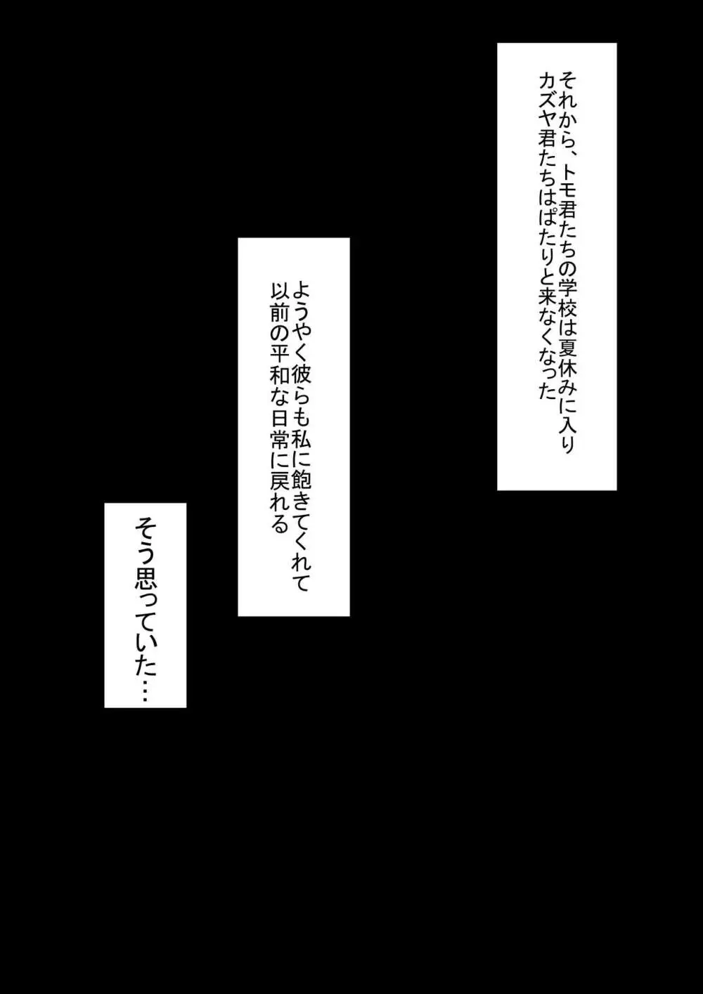 僕の大好きな叔母さんがあいつらにババア肉便器に調教されてたなんて…～叔母さんがあいつら専用妊娠させ放題オナホになるまで～