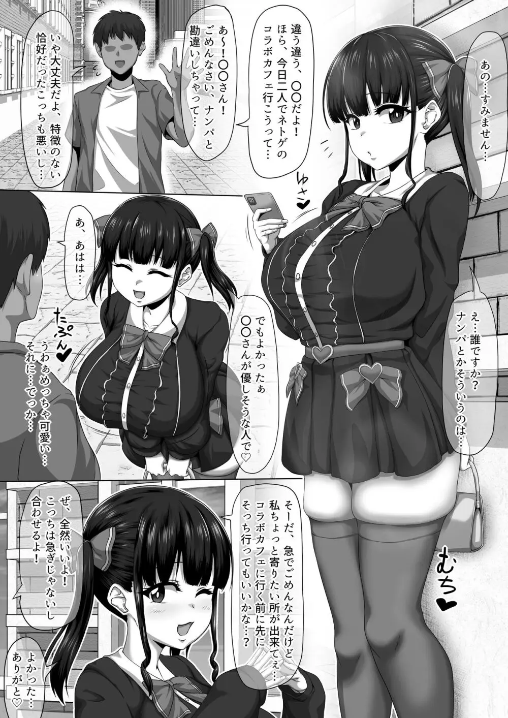 メスざかり2 淫乱女子たちの種付け中出しSEX集