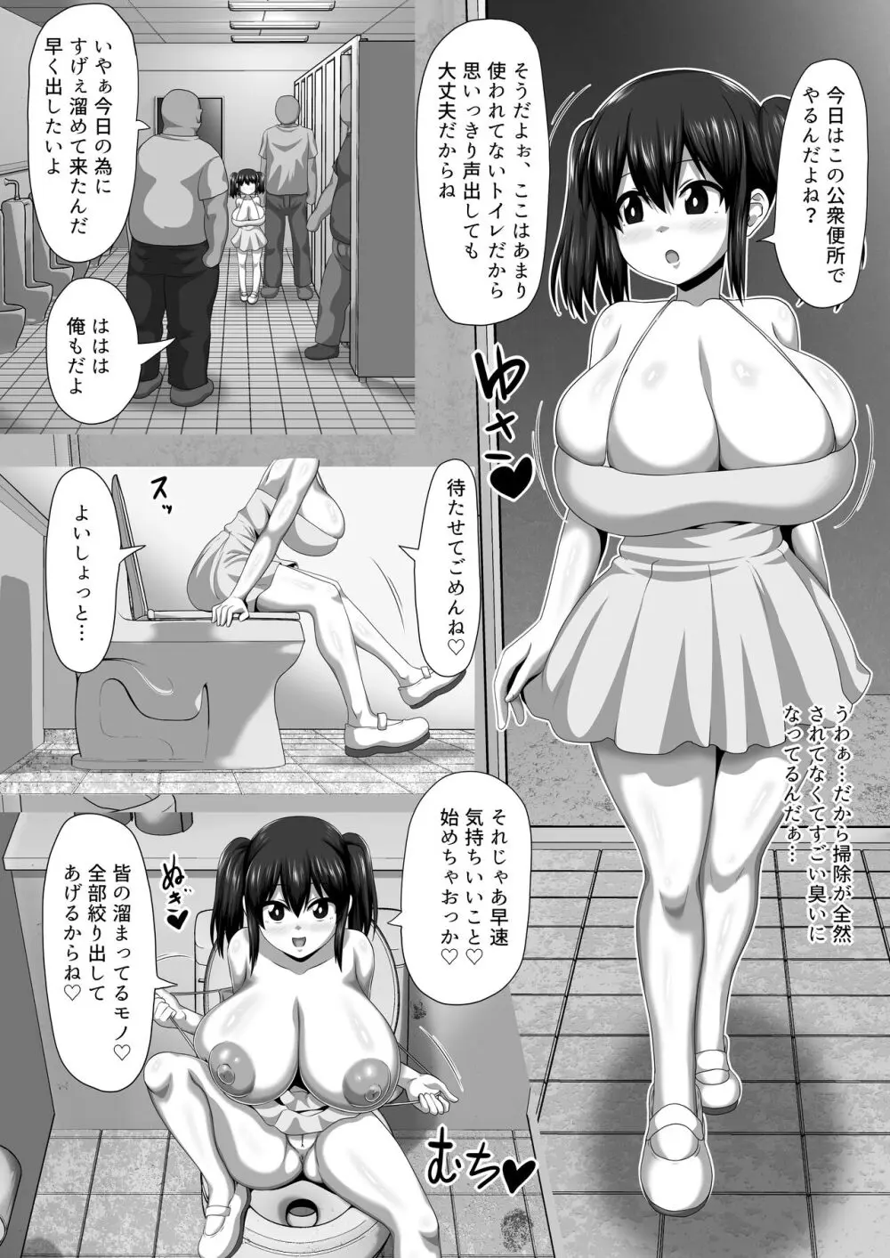 メスざかり2 淫乱女子たちの種付け中出しSEX集