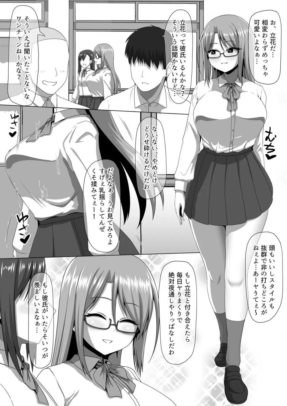 メスざかり2 淫乱女子たちの種付け中出しSEX集